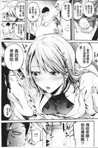 [Brother Pierrot] Bukatsu Shoujo Paradise - Asekkaki no Tenshi-tachi | 部活少女的性愛天堂 香汗淋漓的天使們 [Chinese]