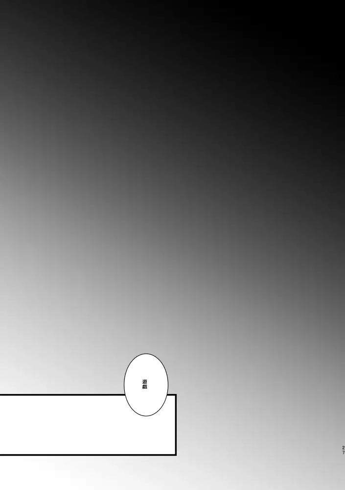 kaiba shachō to yūgi-san no ×××na nichijō sample