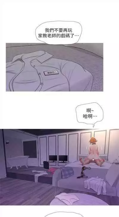 [週四] [愛摸] 親家四姊妹 1-26 官方中文（連載中）