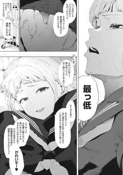 Eightman sensei no okagede kanojo ga dekimashita!