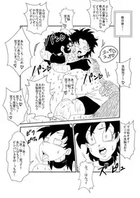 [Alice.Blood] MindControllZ (Dragon Ball Z) [Digital]