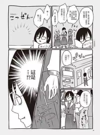 AV Joyuu-chan 1 | 我當AV女優的那些年 1