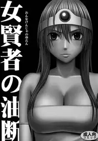 [Crimson Comics (Crimson)] Tankyuu Soushuuhen (Dragon Quest) [Digital]