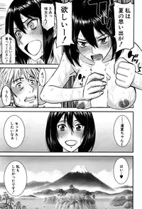 COMIC Mugen Tensei 2016-10