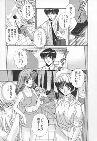 [Iijima Yuuki] Anata dake... Tokubetsu - You Only Exceptionally.