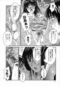 [Uchino Bungo] Watashi ga Anata ni Dekiru Koto