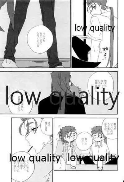 (Dai 12-ji ROOT4to5) [kame (kameko)] Hiroimono. (Fate/stay night)