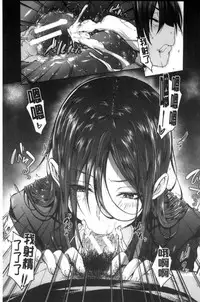 [Mizoguchi Gelatin] Gakusei ~Shougakuseido~ [Chinese]