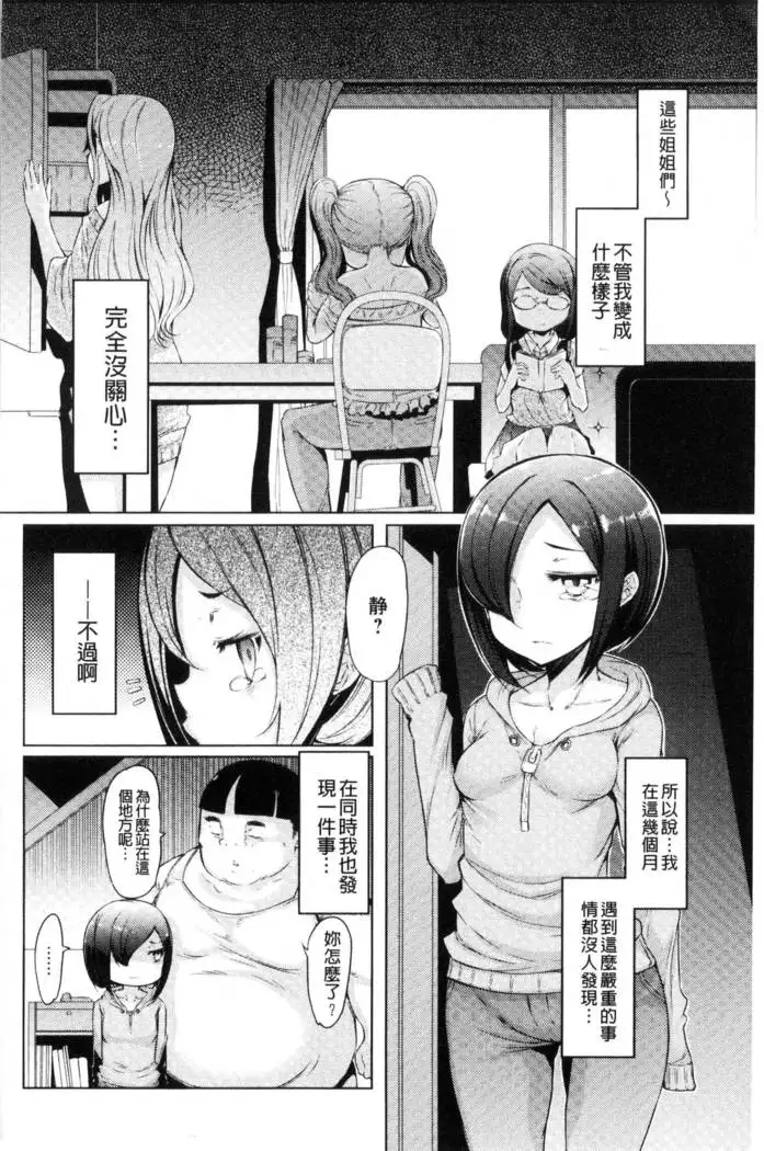 Sister Island - Sister Island Chinese