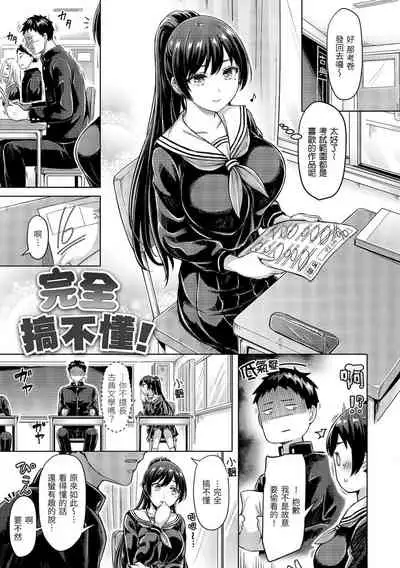 Pai Parade | 歐派♡遊行