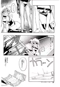 [Mizutani Mint] Bikou