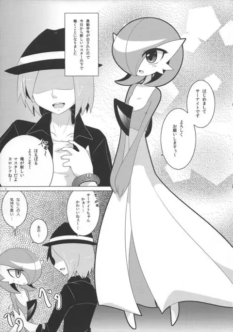 Even Without Love You Can Mega-Evolve If You Have a Megastone!