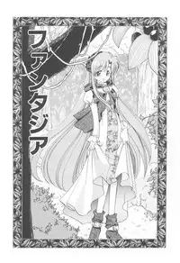 [Suzuki Mira] Aquarium