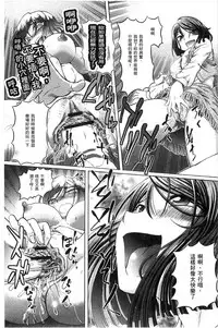 [Sumino Yuuji] Shoujo Keiji Alice | 少女刑事愛麗絲 [Chinese]