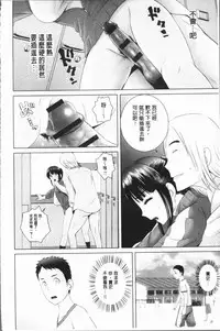 [Yamakumo] Closet [Chinese]