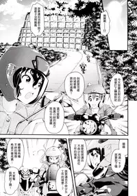 (C90) [Naruto Kenkyu Sha (Hisakabe Oto)] Bi-SHUN!! (Bakuon!!) [Chinese] [塔布里斯個人漢化]