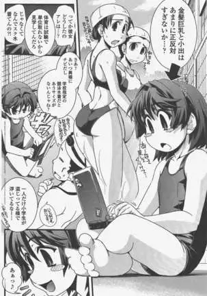 COMIC ペンギンクラブ 2011年5月号