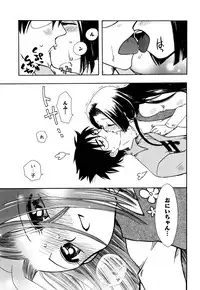 [すずきみら] 願いごと1つだけ