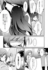 [Anthology] Aya Yuri Vol. 2