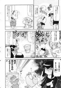 COMIC 0EX Vol. 05 2008-05