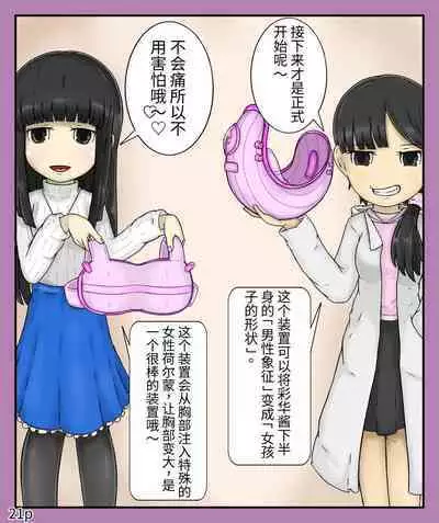 Girls world side FSG（机翻汉化）