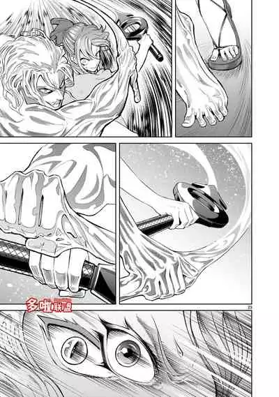 蔷薇园传奇 01-09 Chinese