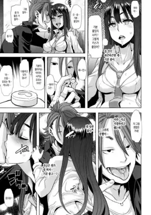 Henshin -emergence- Ch. 1