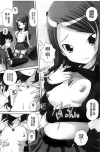 [Low] Chi Bitch Bitch | 小小的小騷貨 [Chinese]