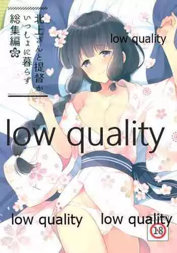 (C92) [Panda ga Ippiki. (Komizu Miko)] Kitakami-san to Teitoku ga Isshoni Kurasu Ohanashi Soushuuhen (Kantai Collection -KanColle-)