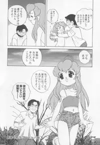 [Araki Akira] Kimagure Love Heart 2