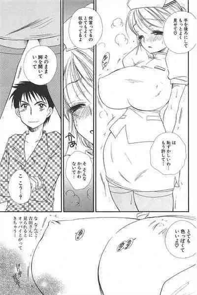 Comic Potpourri Club 2005-06