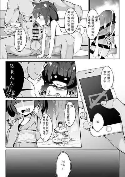 Kiritan no Tadashii Shitsuke-kata. | 切蒲英的正确使用方法