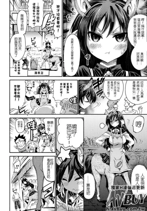 Bessatsu Comic Unreal Monster Musume Paradise Vol.2