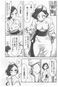 [Xiaowoo] Onna Shunin - Kishi Mieko 1