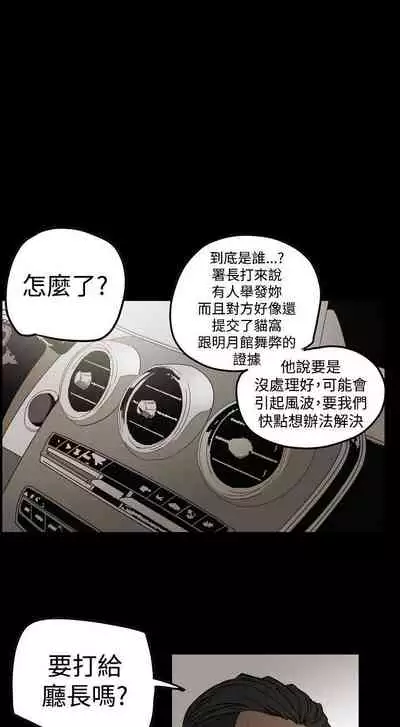 ACE:禁斷的詐欺之夜 1-66