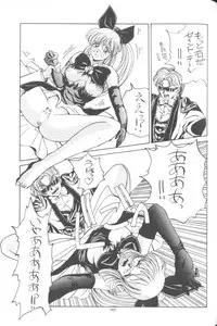 [Anthology] From The Neon Genesis 02