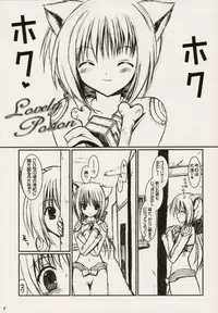 (CR34) [VENOM (Alto Seneka, Rusty Soul)] Lovely Poison (Ragnarok Online)