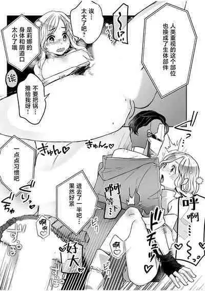 hito-gata AI robotto | 人形AI机器人被高性能部件干到高潮