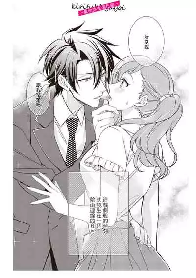 みそみつ杲 恋愛経験がゼロな男 ～意地悪？で甘い？ダンナさま 戀愛經驗為零的他~故意欺負人？還是真心的？老公大人【霧吹彌生漢化組】