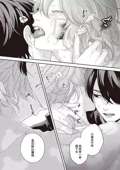 Fukutsu no Zono | 不屈的佐诺