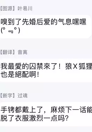 バケモノの花嫁 01