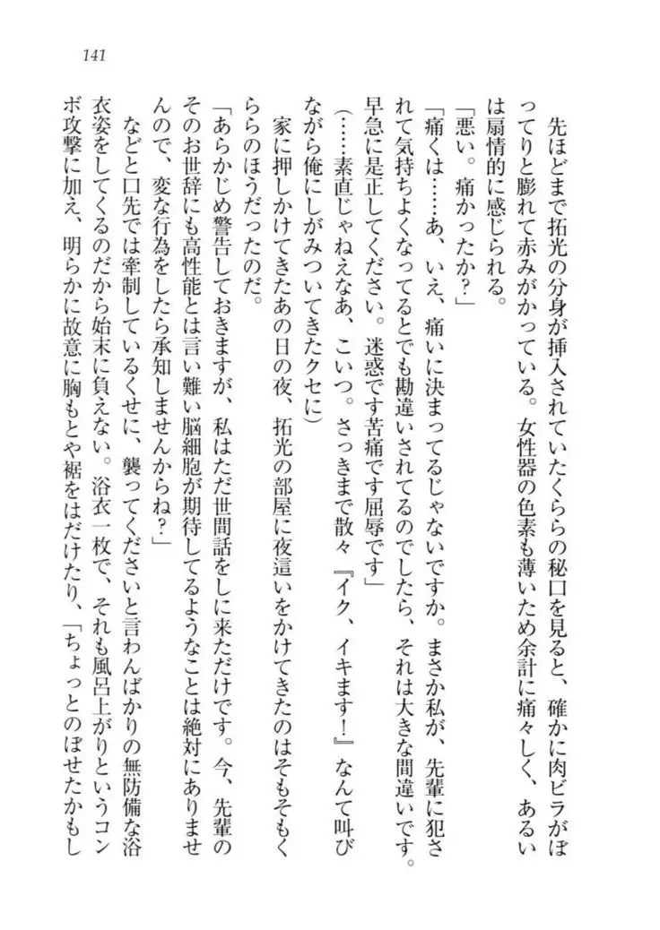 トリプル押しかけ許嫁