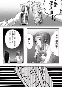 [杏ちゃん★会長] My Student