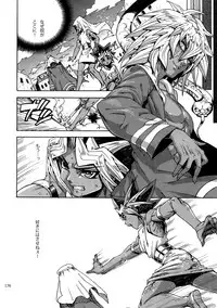 (C92) [Quartzshow (hari)] RE:WW6 Yami-Hyou Sairoku-Shuu (Yu-Gi-Oh!)