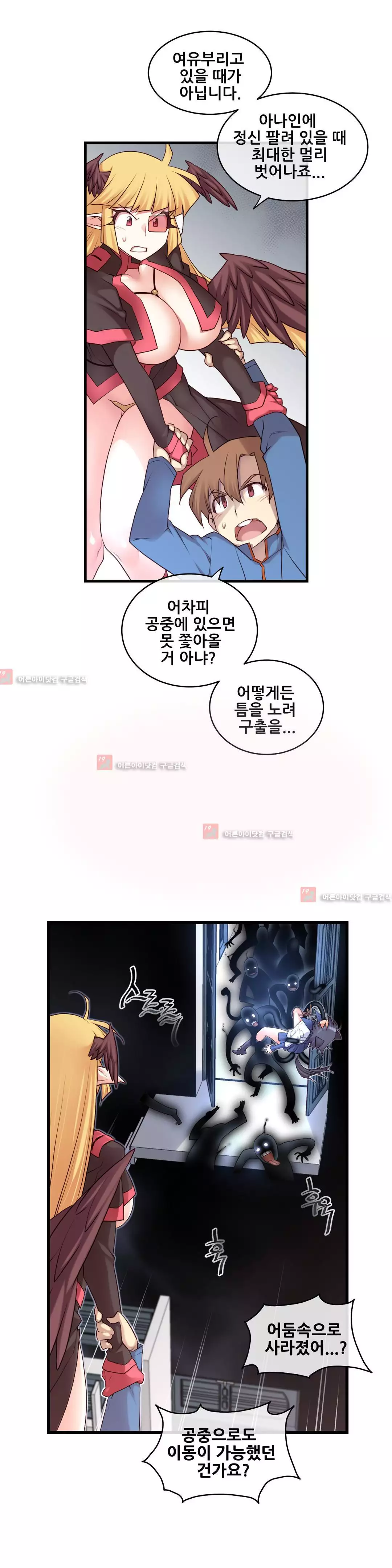 Master in My Dreams Ch.90-118