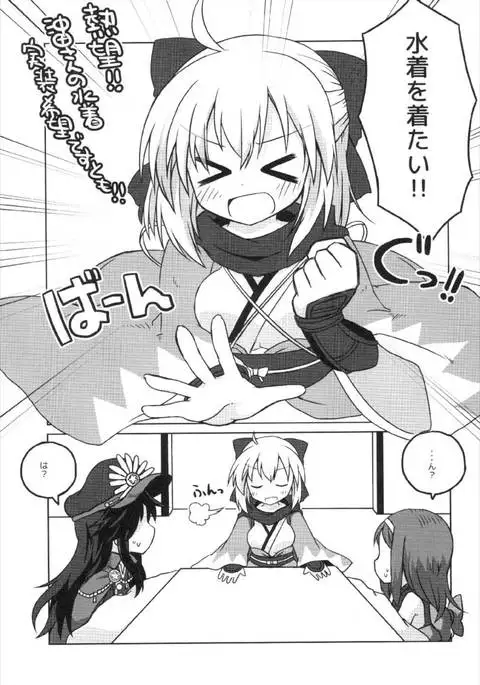 ぐだぐだ英霊剣豪FGO