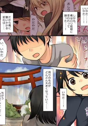 Your ability is the ability to fade humans into female foxes.