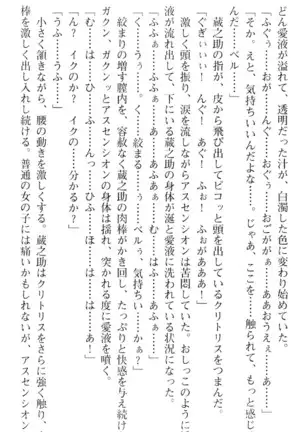 魔王のくせに生イキだ！