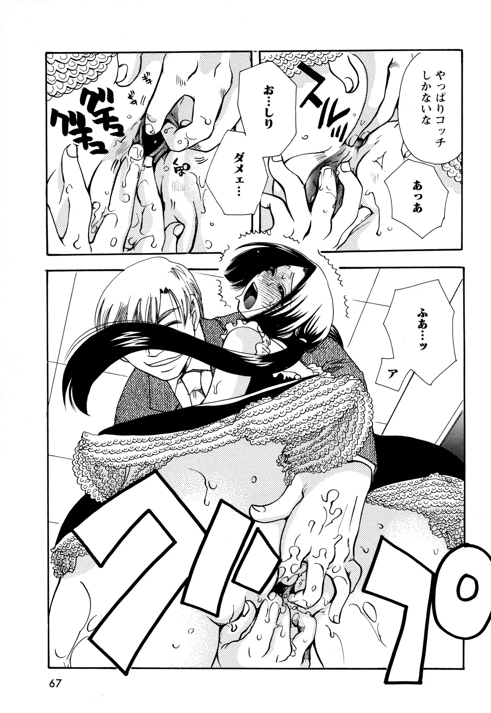 願いごと1つだけ