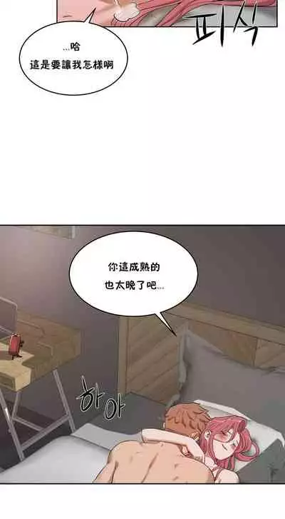 （周6）性教育 1-45 中文翻译（更新中）